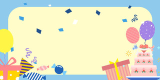 蓝色卡通生日边框生日蛋糕展板背景